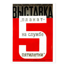 USSR CCCP Cold War Soviet Union Propaganda Posters Post Cards