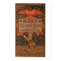 USSR CCCP Cold War Soviet Union Propaganda Posters Post Card