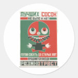USSR CCCP Cold War Soviet Union Propaganda Posters Sticker