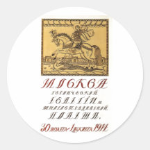 USSR CCCP Cold War Soviet Union Propaganda Posters Sticker