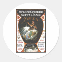 USSR CCCP Cold War Soviet Union Propaganda Posters Round Sticker