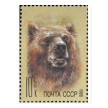 USSR ~ Stamp  Russian Bear Postcards