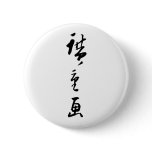Utagawa Hiroshige Button
