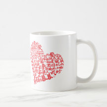 Valentine poem mug
