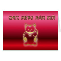 Vietnamese New Year of the cat Happy New Year 2011 Greeting Cards