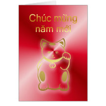 Vietnamese New Year of the cat Happy New Year 2011 Card