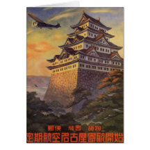 Vintage Japanese Travel Poster, Pagoda Aeroplane Greeting Card