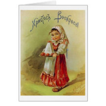 Vintage Russian Easter Card