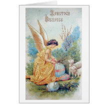Vintage Russian Easter Card