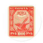 Vintage Soviet Union ~ USSR ~ CCCP ~ Postage Stamp