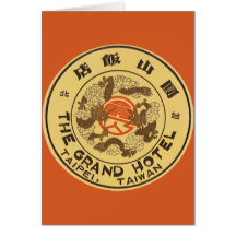 Vintage Travel Poster, Grand Hotel, Taipei, Taiwan Greeting Cards