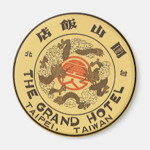 Vintage Travel Poster, Grand Hotel, Taipei, Taiwan Fridge Magnet