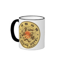 Vintage Travel Poster, Grand Hotel, Taipei, Taiwan Mug