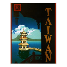Vintage Travel Poster, Taiwan Pagoda Tiered Tower Postcard
