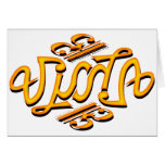 Viola Ambigram Card