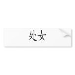 Virgo Chinese Symbol bumper stickers