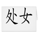 Virgo Chinese Symbol cards
