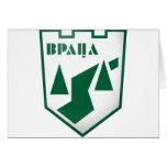 Vratsa, Bulgaria cards