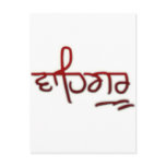 Waheguru postcards