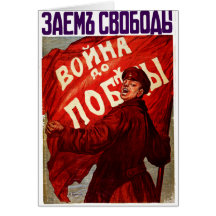 War Until Victory Greeting Cards
