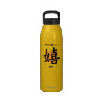 Water Bottle Chinese Symbol For Play On Sun