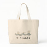 Water splash bag w/ Proverb