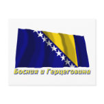 Waving Bosnia & Herzegovina Flag, name in Russian Post Card