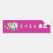 We are praying for... バンパーステッカー