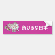 We are praying for... バンパーステッカー