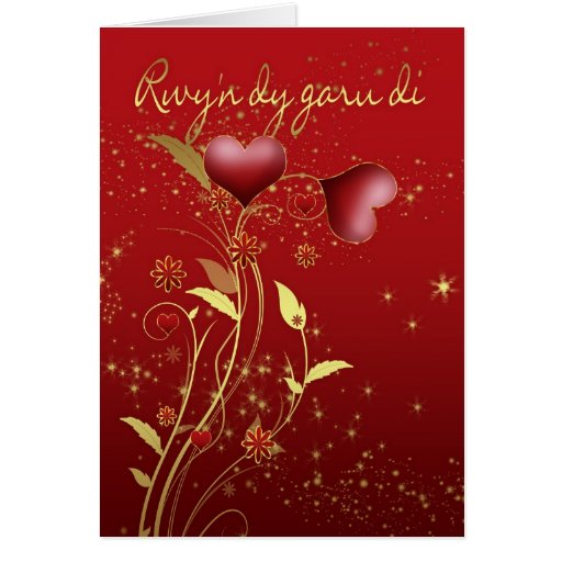 Welsh Valentine's Day Card I Love You In Welsh Zazzle