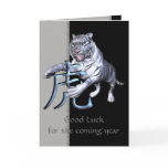 White Tiger and Chinese Symbol cards
