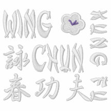 Wing Chun Track Jacket - WT