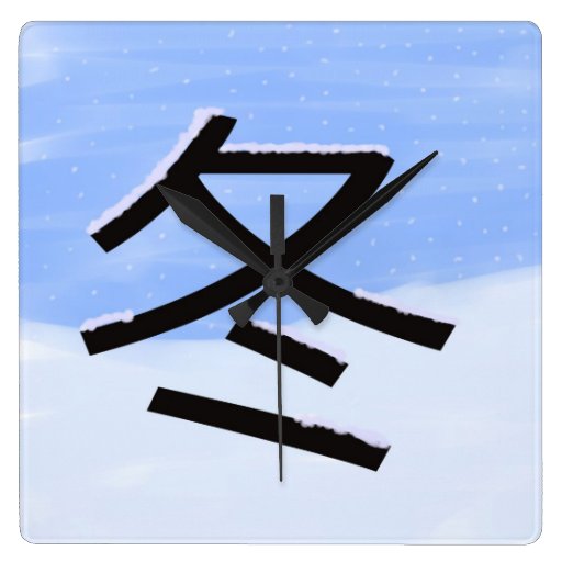 Kanji Clock