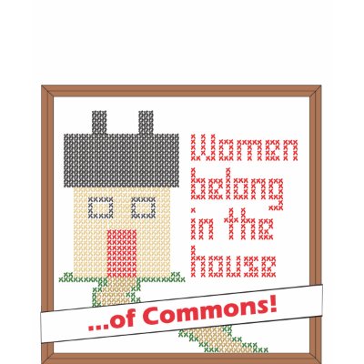 Women Belong in the House... of Commons Tshirts by antigonemagazine