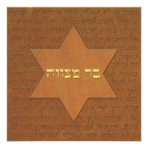 Wood Carving Script - Bar Mitzvah Invitation