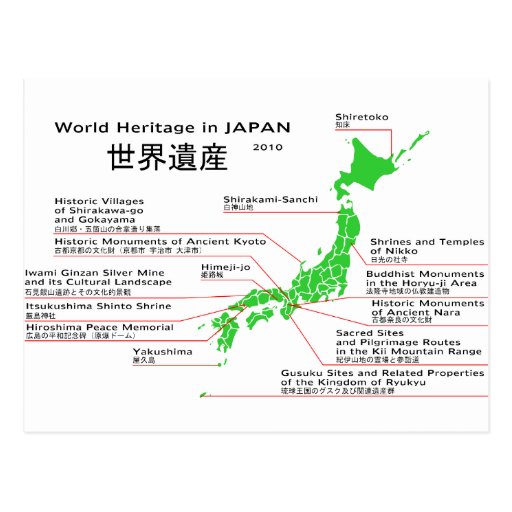 World Heritage in JAPAN Postcard
