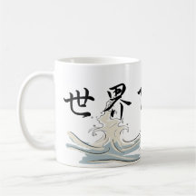 World's Greatest *Dad* Mug