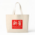 XinXing Academy Red Design Tote bags