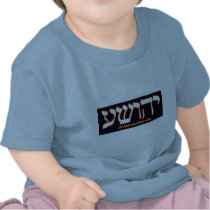 Yahushua (Jesus) with glowing hot letters Tees