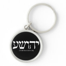 Yahushua (Jesus) with Pronunciation white letters Key Chain