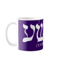Yahushua (Jesus) with white letters Mugs