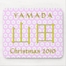 Yamada Monogram Mousepad
