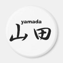 yamada refrigerator magnet