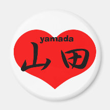 yamada refrigerator magnets