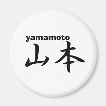 yamamoto fridge magnet