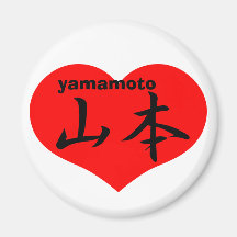 yamamoto fridge magnet