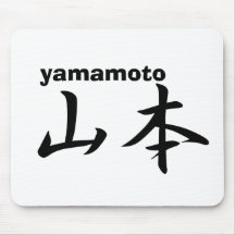 yamamoto mouse pads