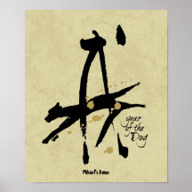 Year of the Dog - Chinese Zodiac Print