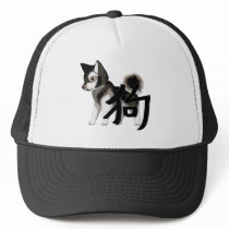 Year of the Dog
