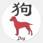 Year of the dog sticker